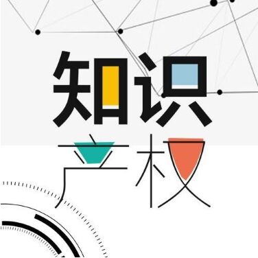 2020年福建省福州市知识产权贯标奖励政策汇总