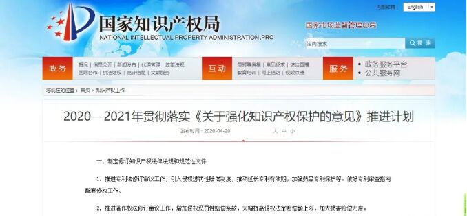 知识产权技术出资对企业的优势