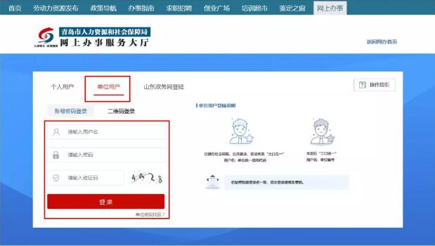 @即墨企业，快来申请一次性吸纳就业补贴