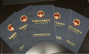 2020年江西省上饶市专利资助、知识产权贯标奖励、高新技术企业认定奖励政策汇总