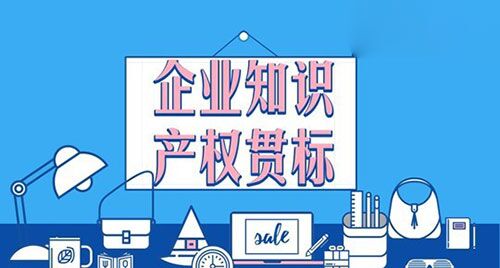 关于组织开展2020年杭州市知识产权管理规范认证企业资助征集工作的通知