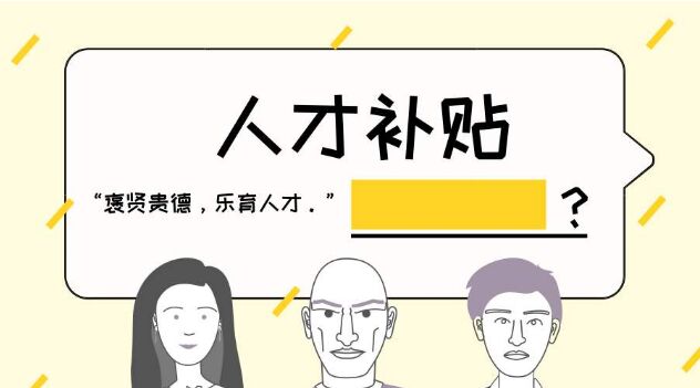 福田区国家高新技术企业人才奖励