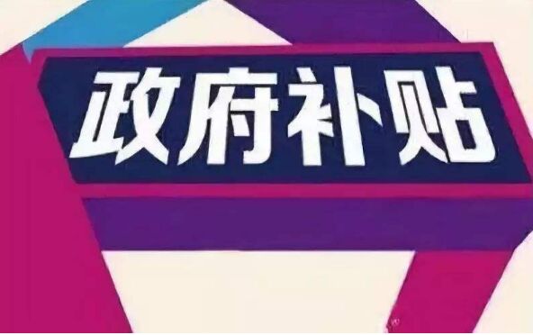 2020年龙岗区创新创业团队场地费用补贴申报办理细则